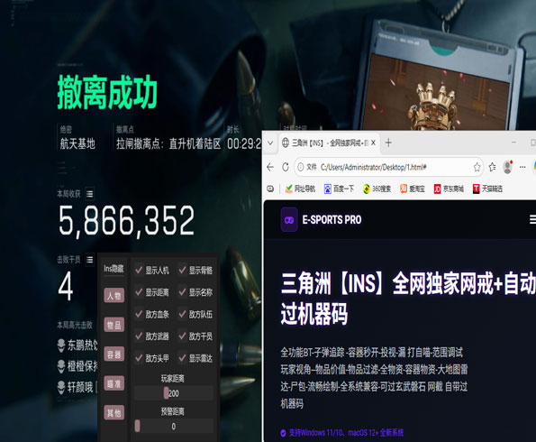 三角洲辅助器测评软件效果